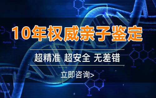 珠海孕期鉴定正规机构哪里做,珠海产前亲子鉴定结果准确吗